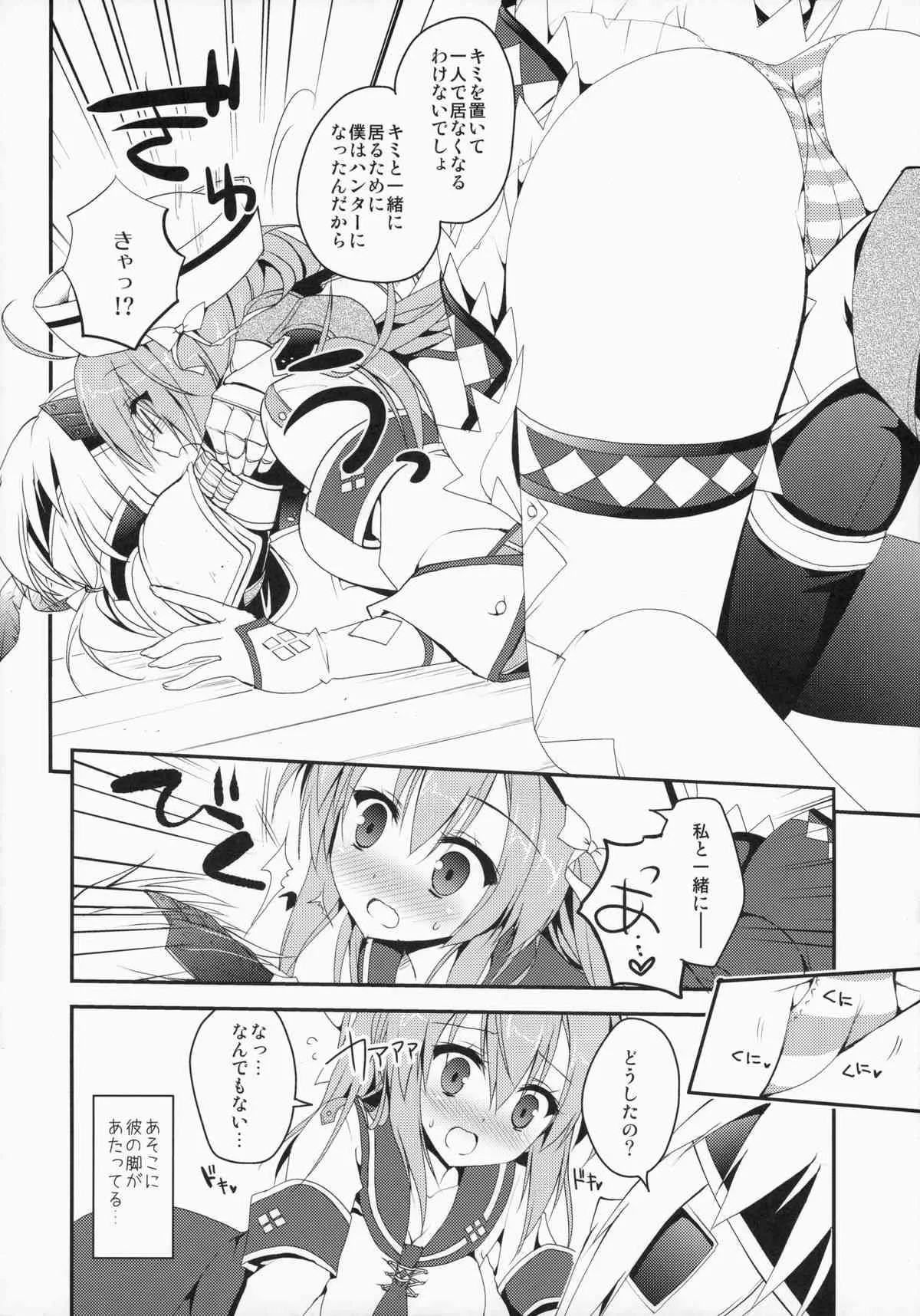 (C87) [リュナイティア (季月えりか)] はんたっこ9 (モンスターハンター)_7