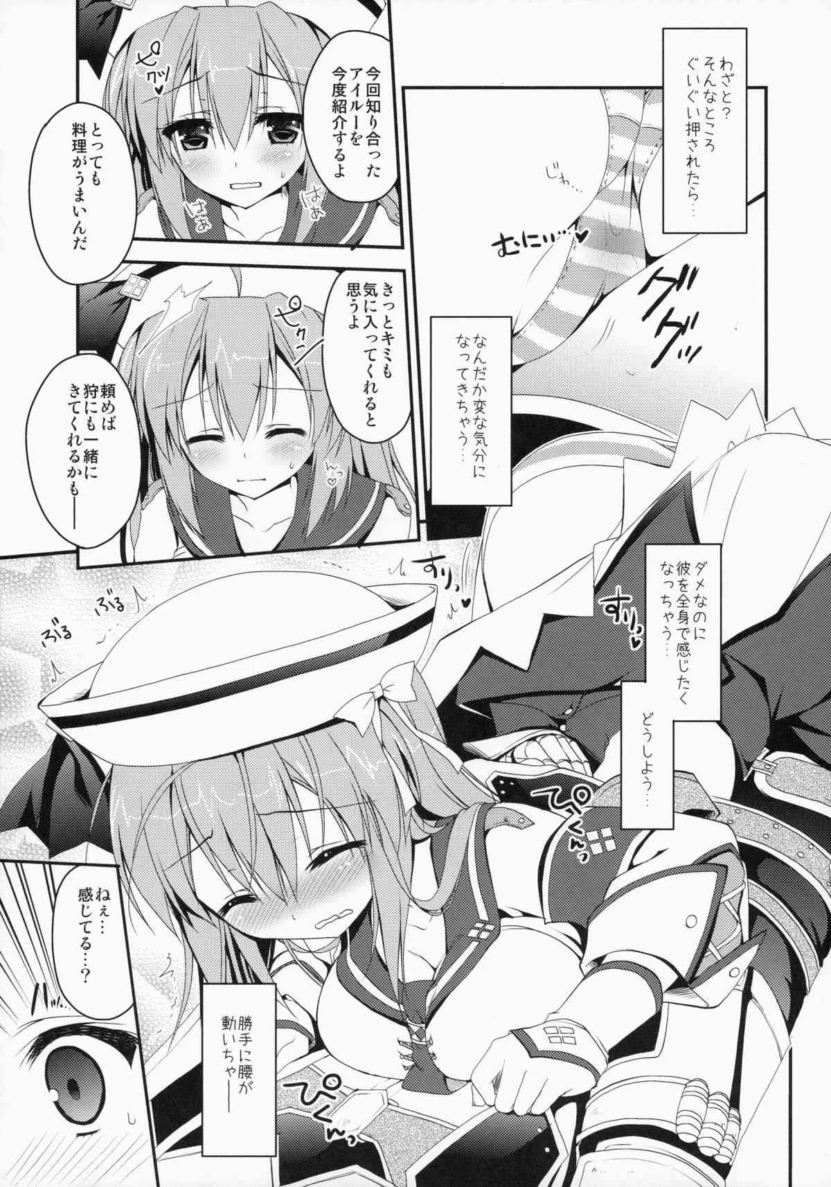 (C87) [リュナイティア (季月えりか)] はんたっこ9 (モンスターハンター)_8