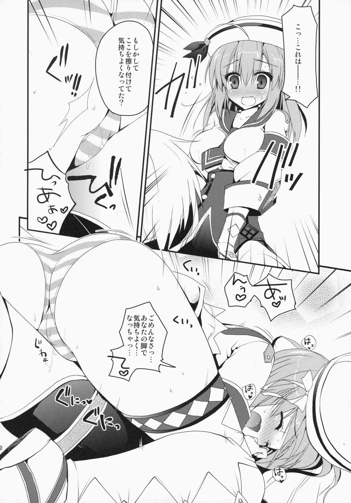 (C87) [リュナイティア (季月えりか)] はんたっこ9 (モンスターハンター)_9