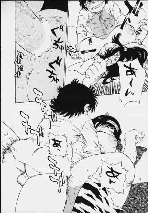 [Urusei Yatsura] Eru Cha_7