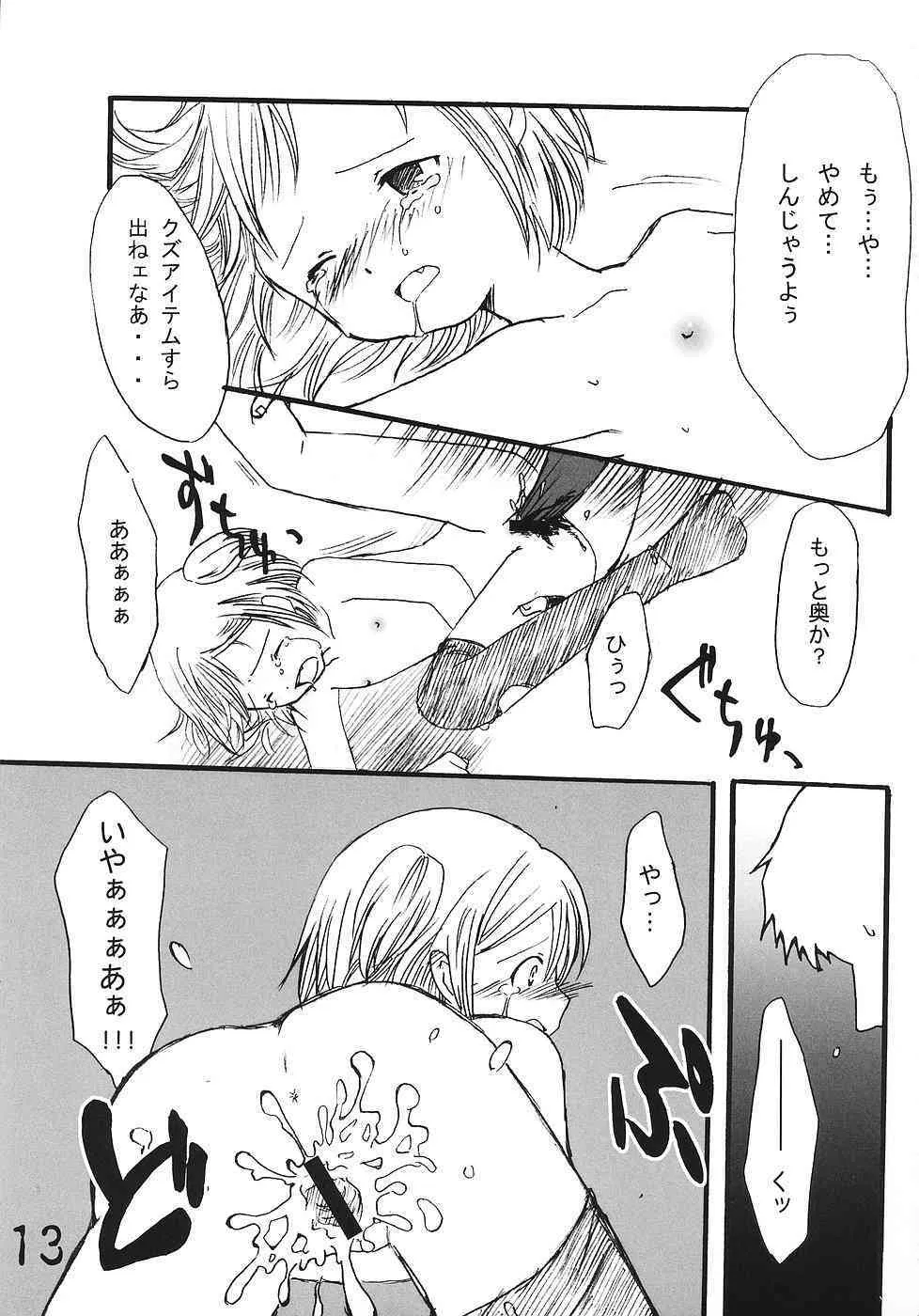 Tsurupeta Kenkyuusho Houkokusho_6