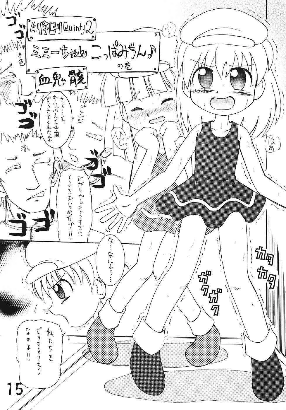 Tsurupeta Kenkyuusho Houkokusho_8