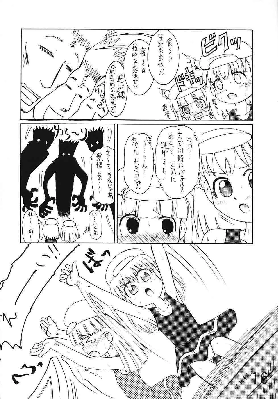 Tsurupeta Kenkyuusho Houkokusho_9