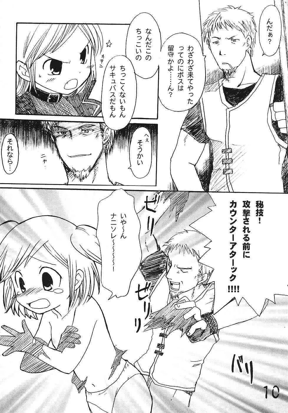 Tsurupeta Kenkyuusho Houkokusho_5