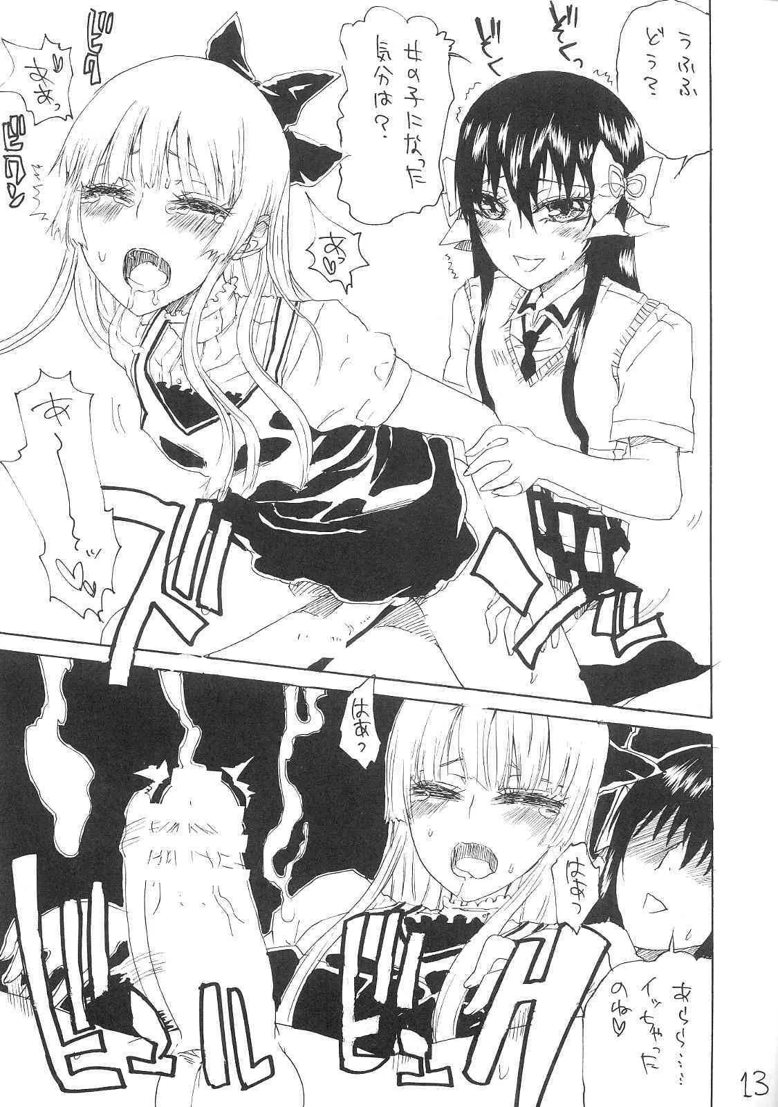 Hirota Masatane washinton izu nekusuto Futa-on-Male_8