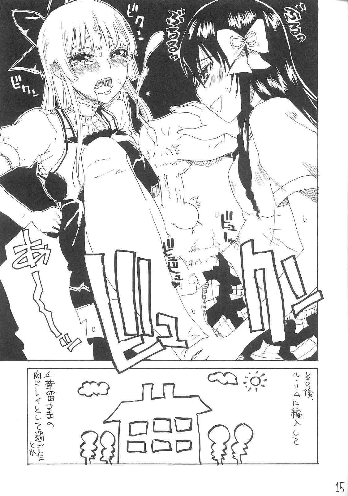 Hirota Masatane washinton izu nekusuto Futa-on-Male_10
