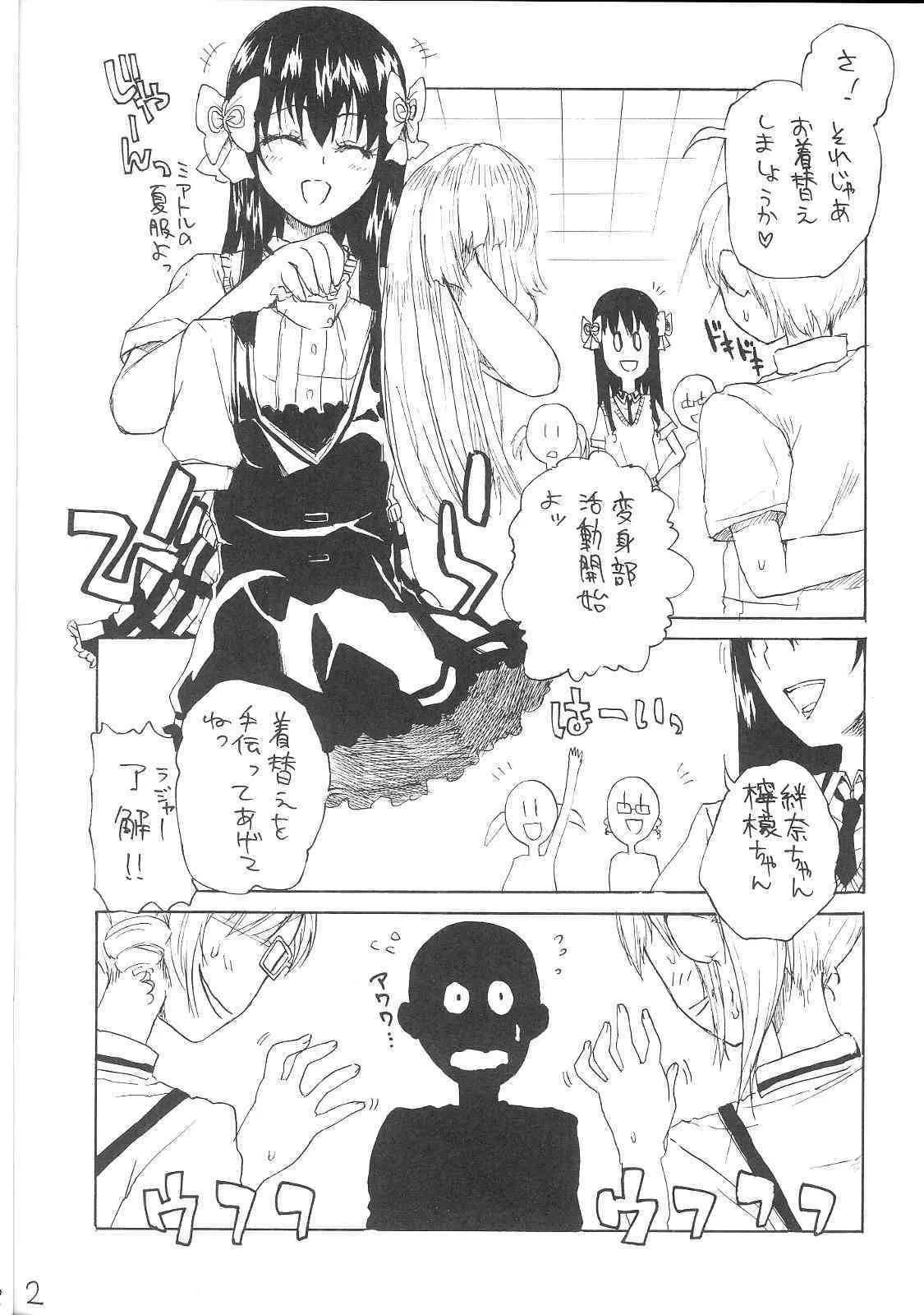 Hirota Masatane washinton izu nekusuto Futa-on-Male_2