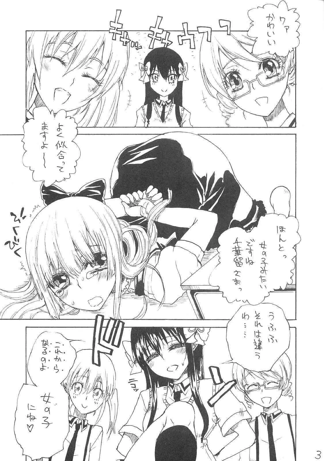 Hirota Masatane washinton izu nekusuto Futa-on-Male_3