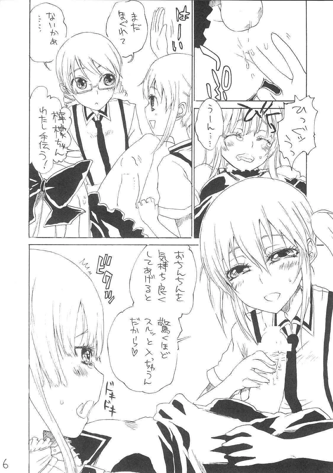 Hirota Masatane washinton izu nekusuto Futa-on-Male_4