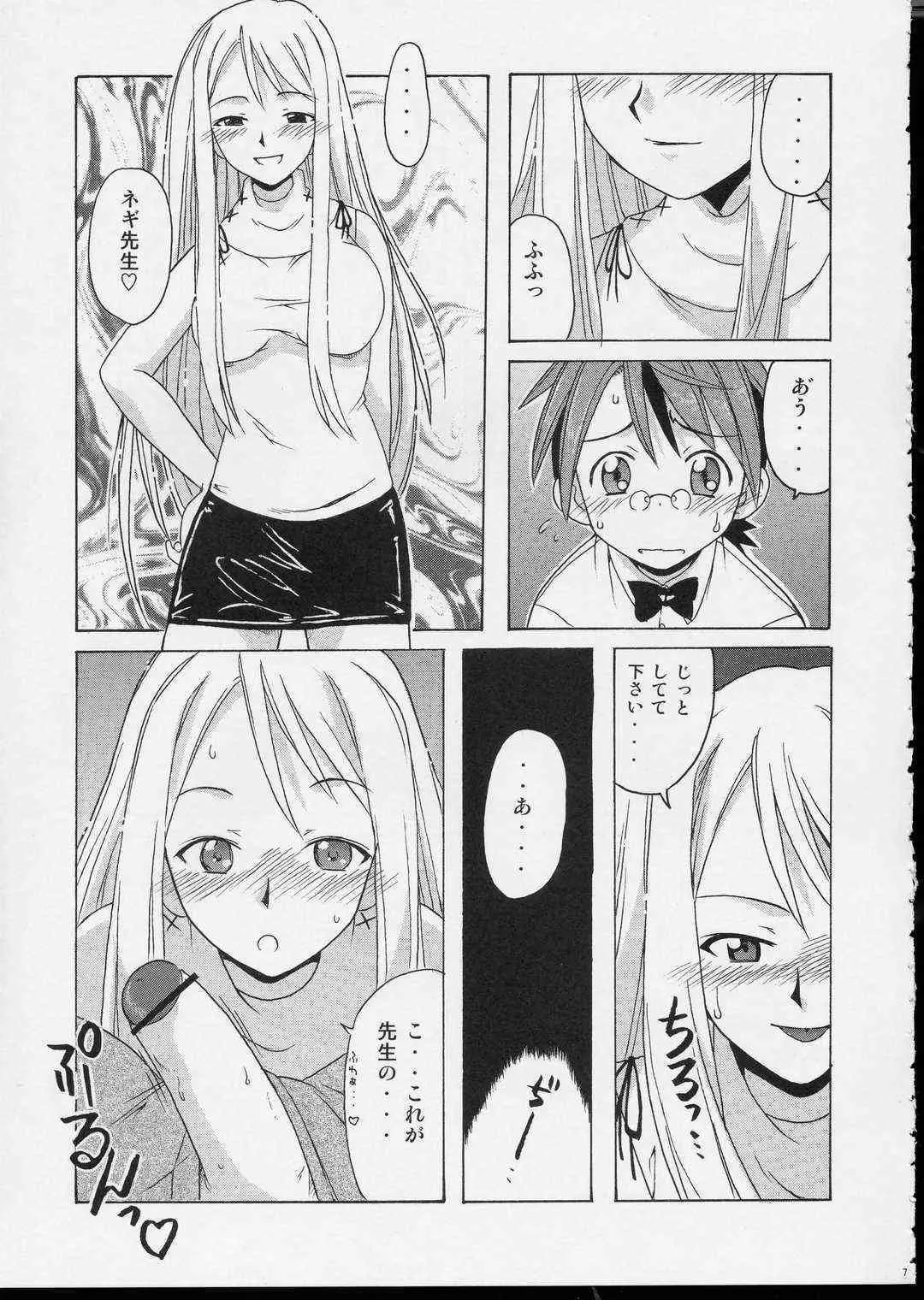 (Cレヴォ35) [BIG･BOSS (本体売)] if CODE04 あえか (魔法先生ネギま！)_6