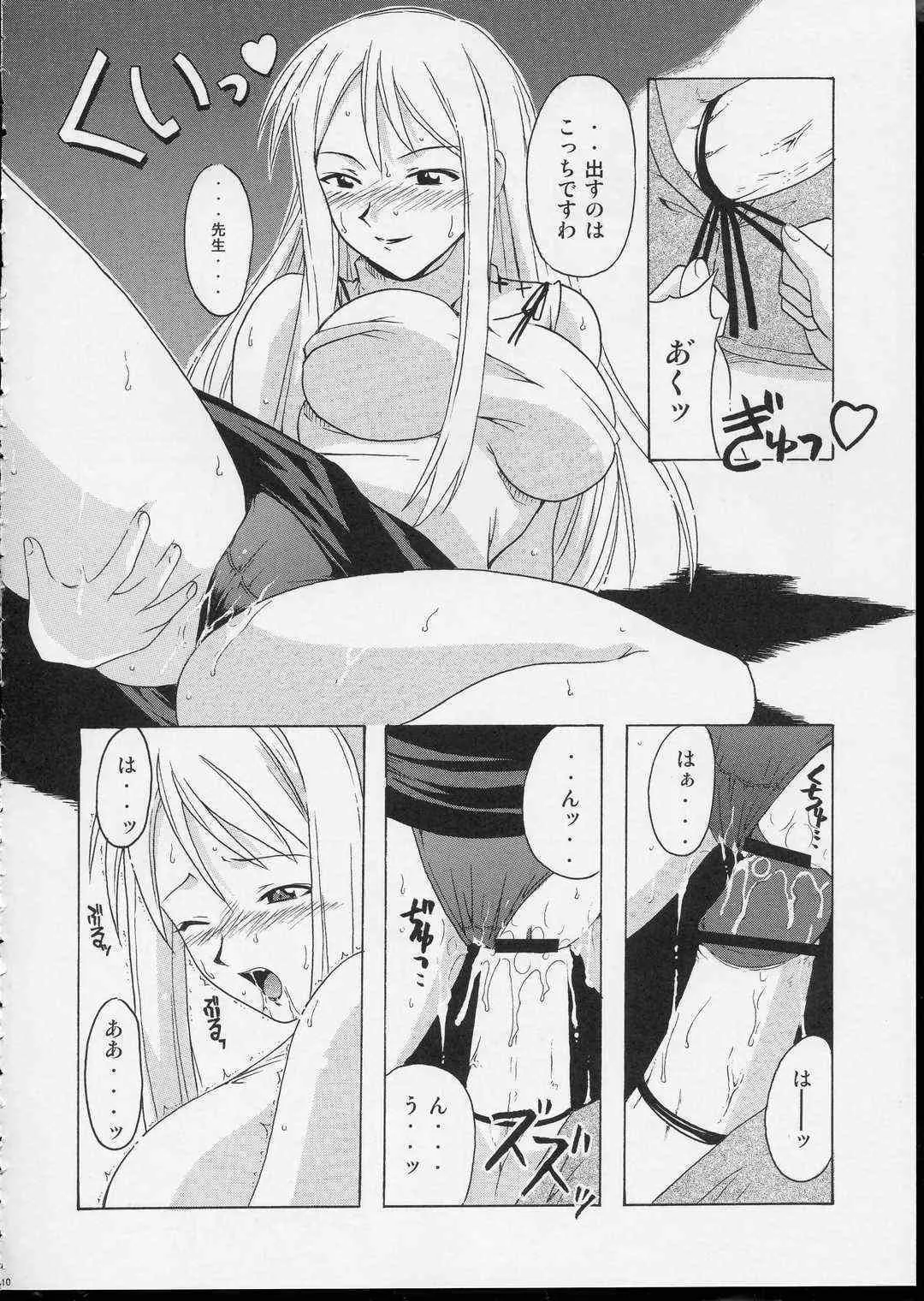 (Cレヴォ35) [BIG･BOSS (本体売)] if CODE04 あえか (魔法先生ネギま！)_9