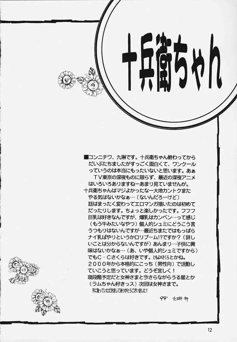 Hige (Jubei-chan)_10