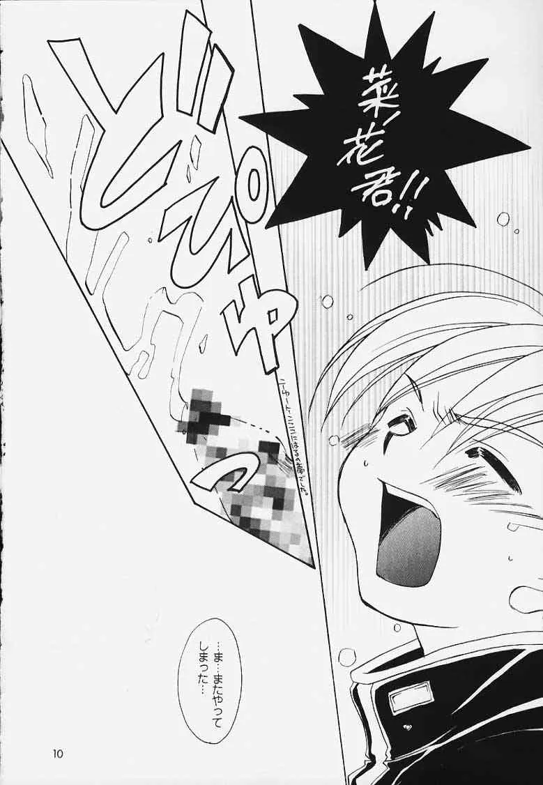 Hige (Jubei-chan)_8