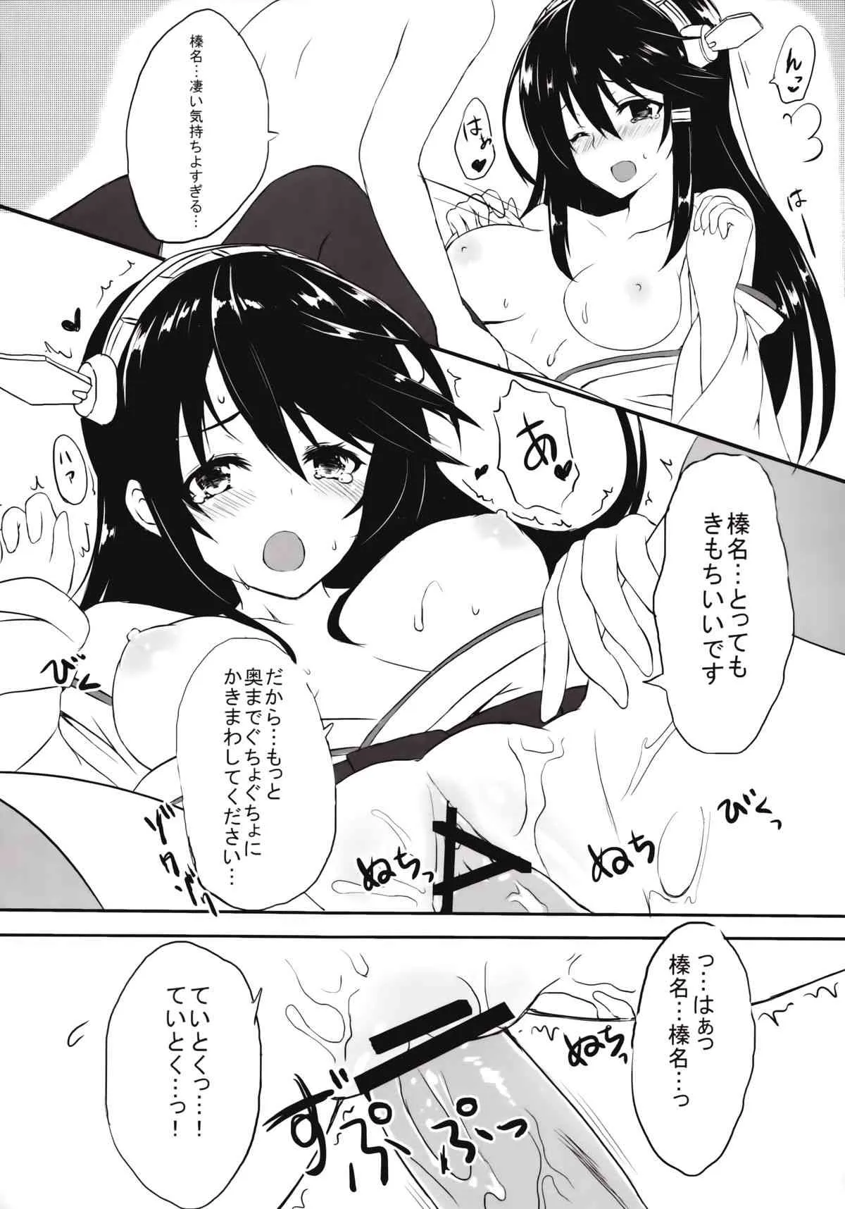 (C85) [ましゅまろ×ほいっぷ (kyou)] 純情これくしょん (艦隊これくしょん -艦これ-)_10