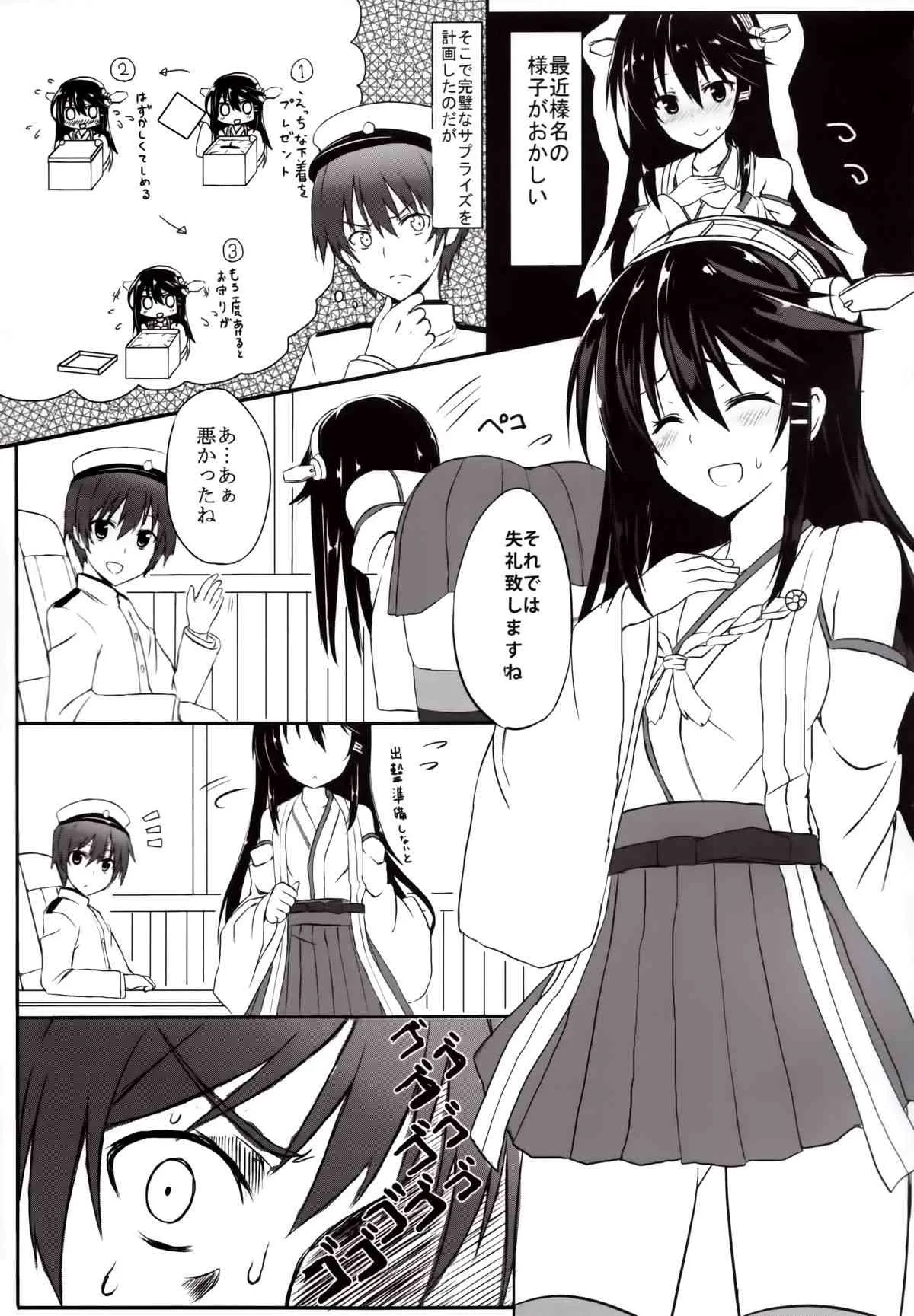 (C85) [ましゅまろ×ほいっぷ (kyou)] 純情これくしょん (艦隊これくしょん -艦これ-)_3