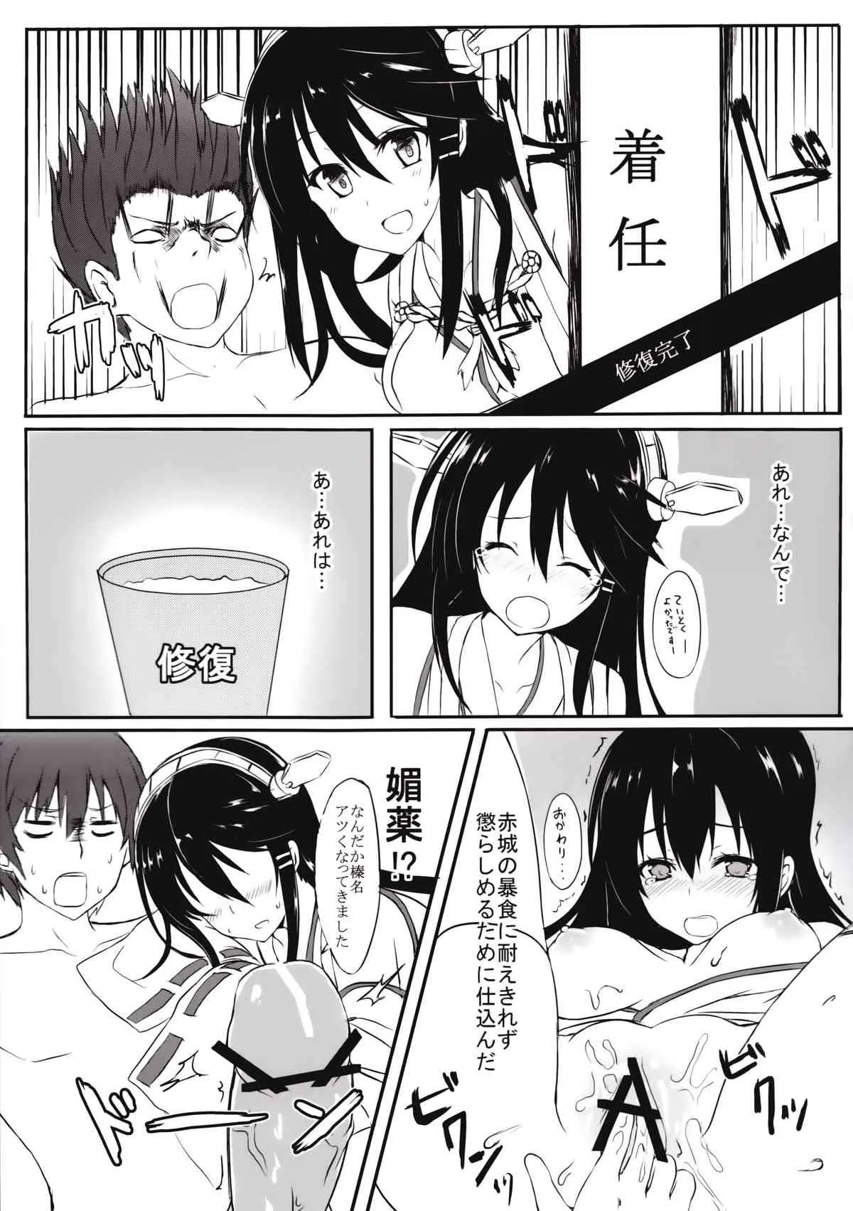(C85) [ましゅまろ×ほいっぷ (kyou)] 純情これくしょん (艦隊これくしょん -艦これ-)_5