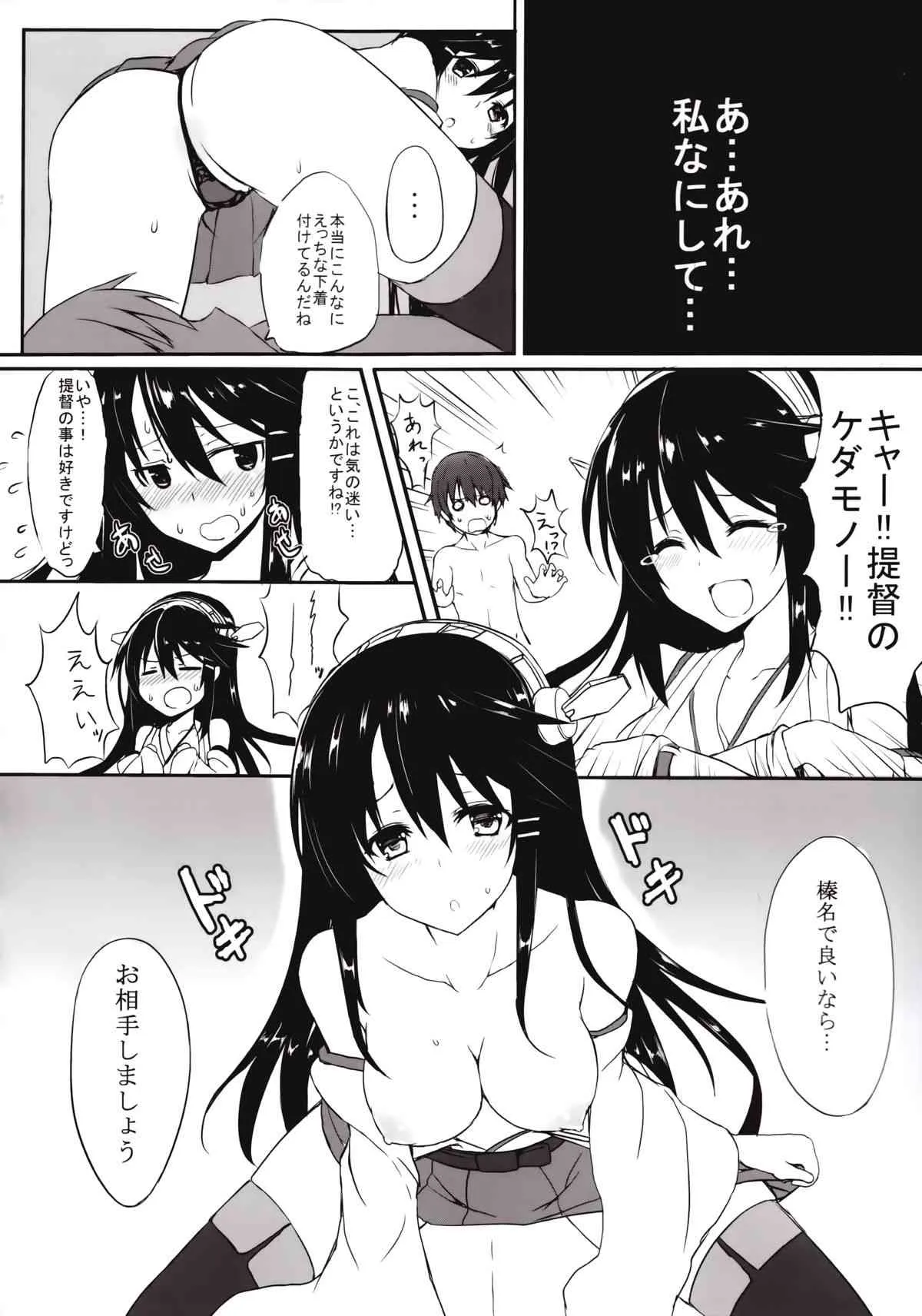 (C85) [ましゅまろ×ほいっぷ (kyou)] 純情これくしょん (艦隊これくしょん -艦これ-)_8