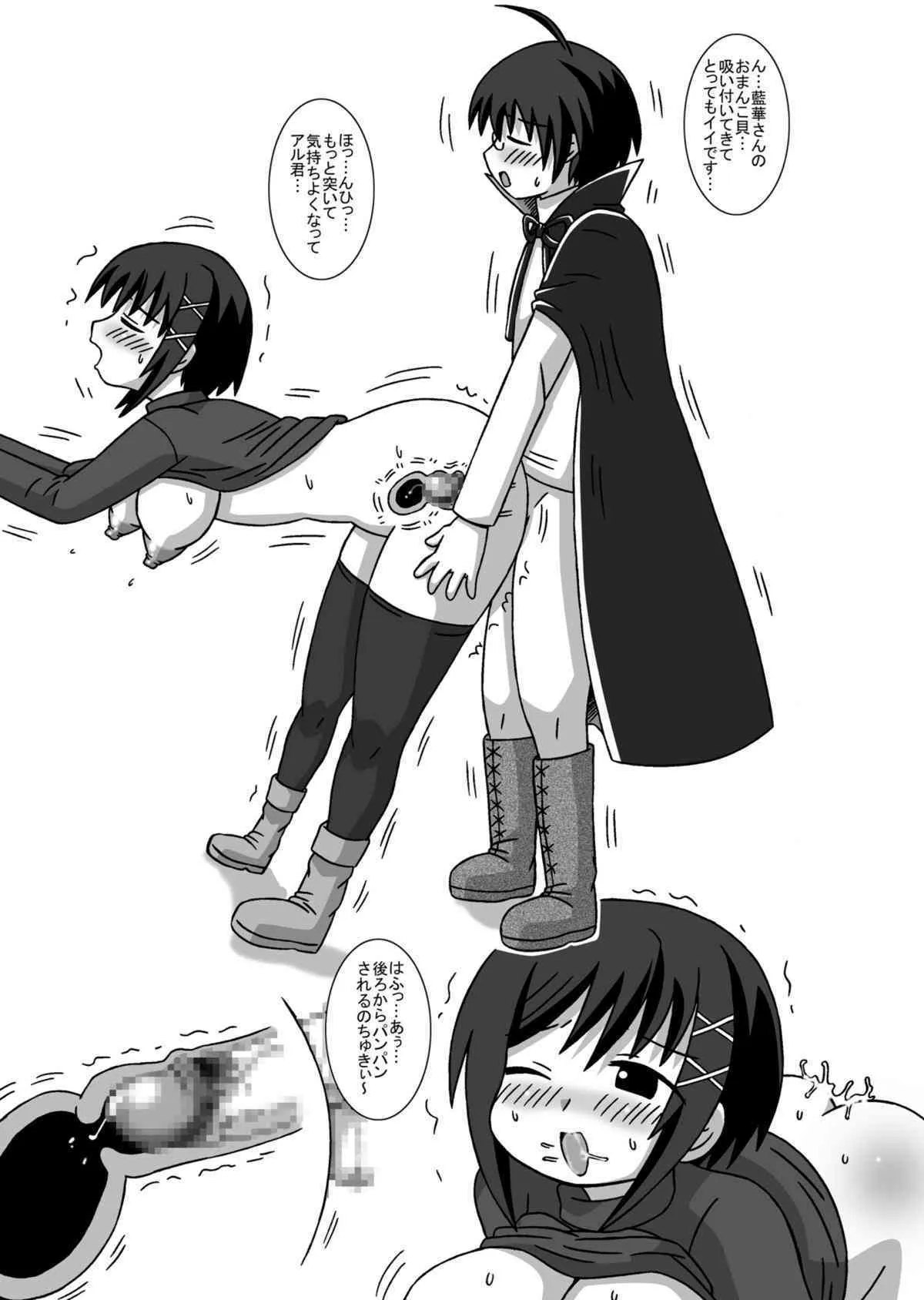 (C74) [サルヴェージ工房 (鳳凰たん)] 変態姫屋 (ARIA)_9