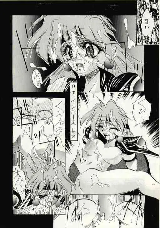 [スタジオKIMIGABUCHI (えんとっくん, きみまる)] HUNG MYSELF (新世紀エヴァンゲリオン , スレイヤーズ , 不詳)_5