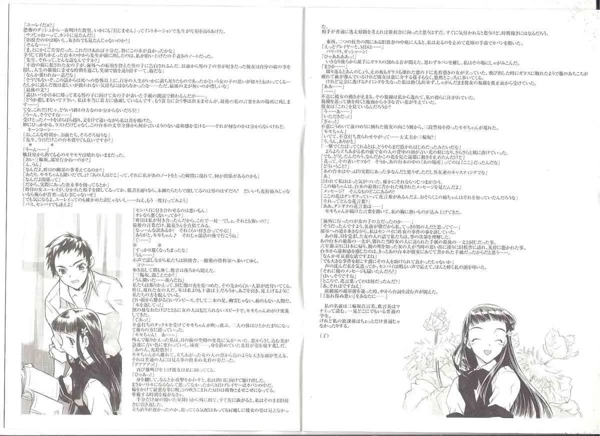 [AliceSoft]アリスのでんちばくだん Vol.17_4