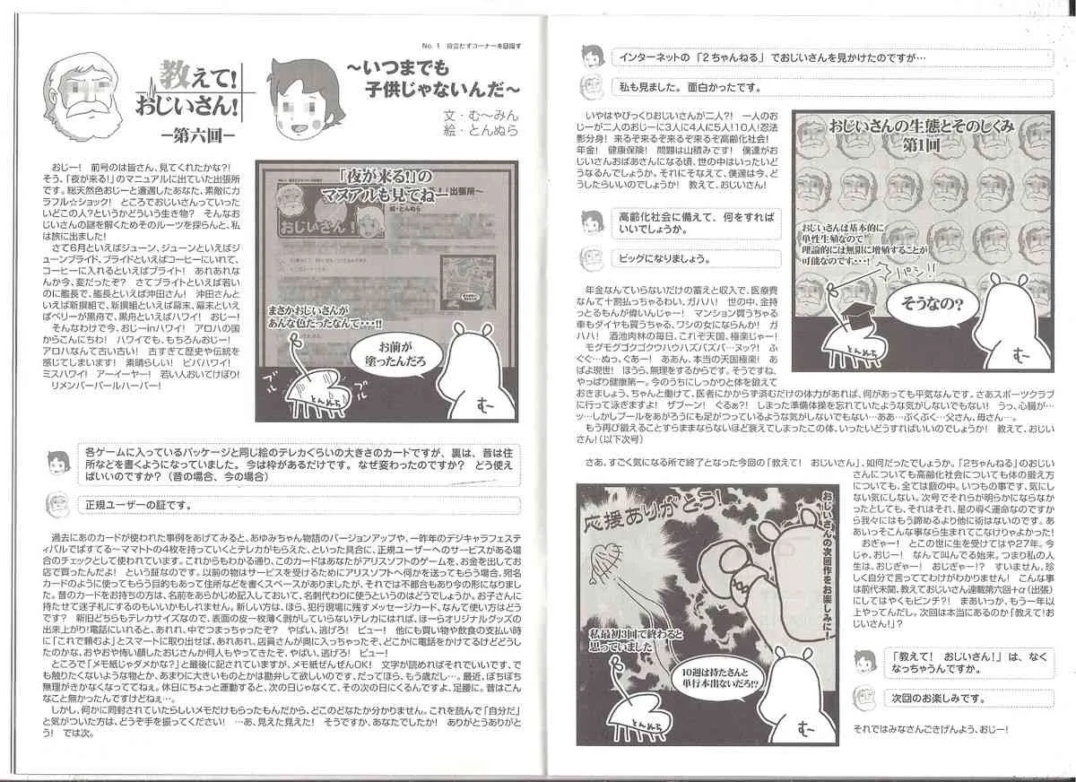 [AliceSoft]アリスのでんちばくだん Vol.17_7