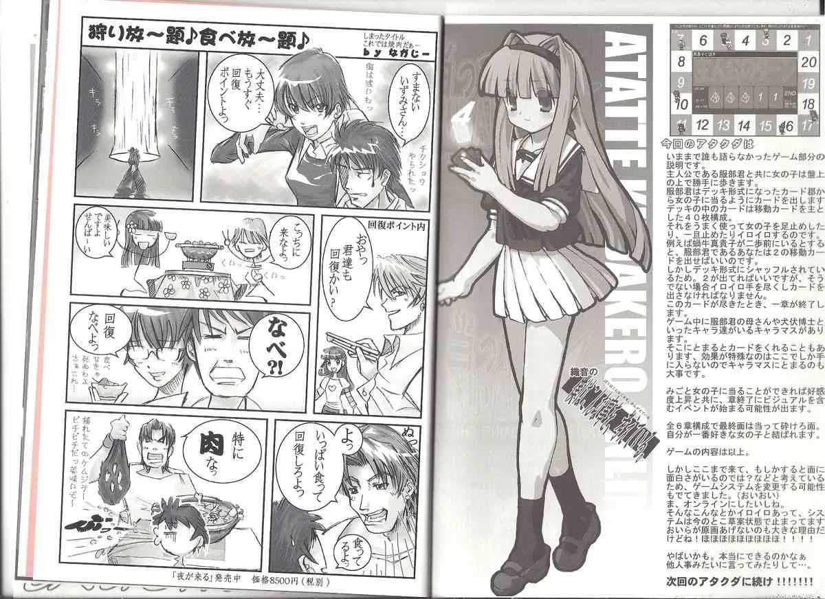 [AliceSoft]アリスのでんちばくだん Vol.18_10