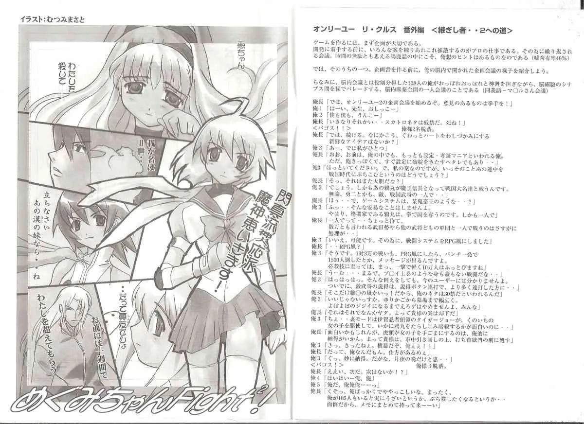 [AliceSoft]アリスのでんちばくだん Vol.18_2