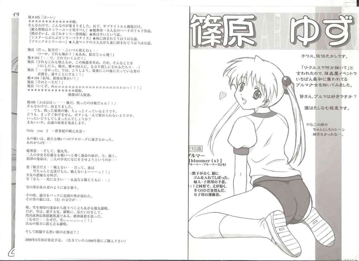 [AliceSoft]アリスのでんちばくだん Vol.18_3