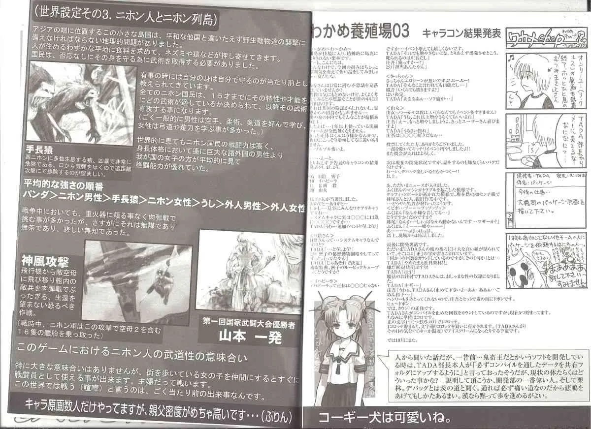 [AliceSoft]アリスのでんちばくだん Vol.18_5