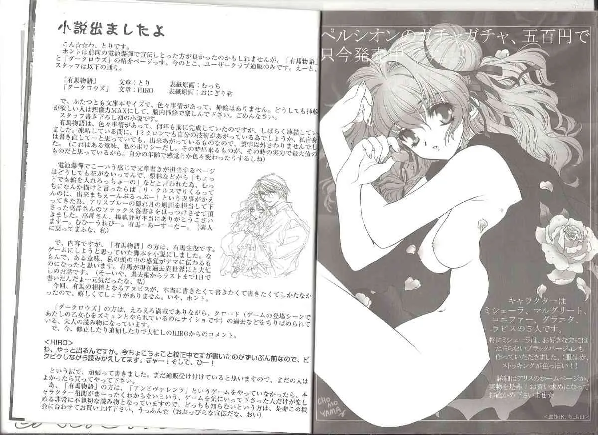 [AliceSoft]アリスのでんちばくだん Vol.18_7