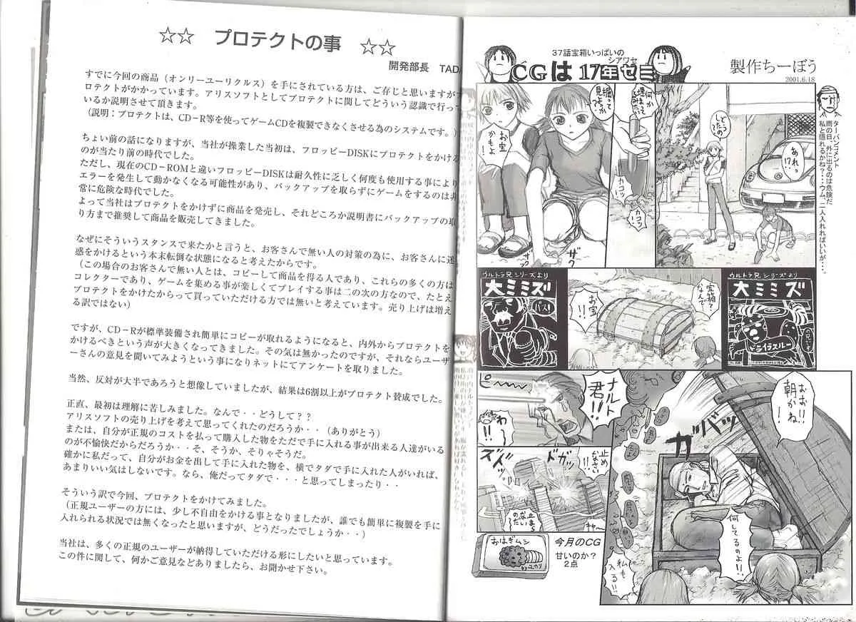 [AliceSoft]アリスのでんちばくだん Vol.18_8