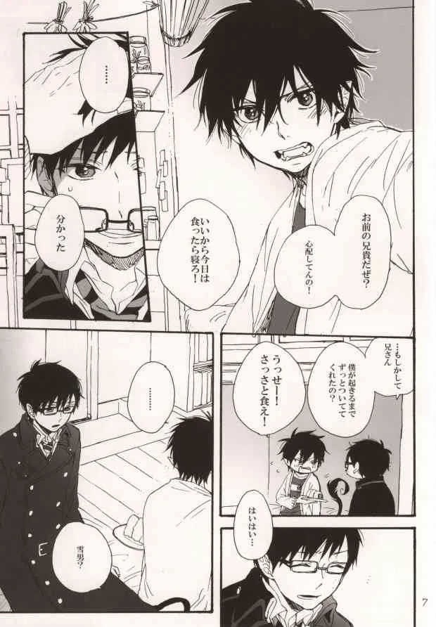 (HARUCC17) [アマンボーイ (S)] Double talkin’ Baby (青の祓魔師)_5