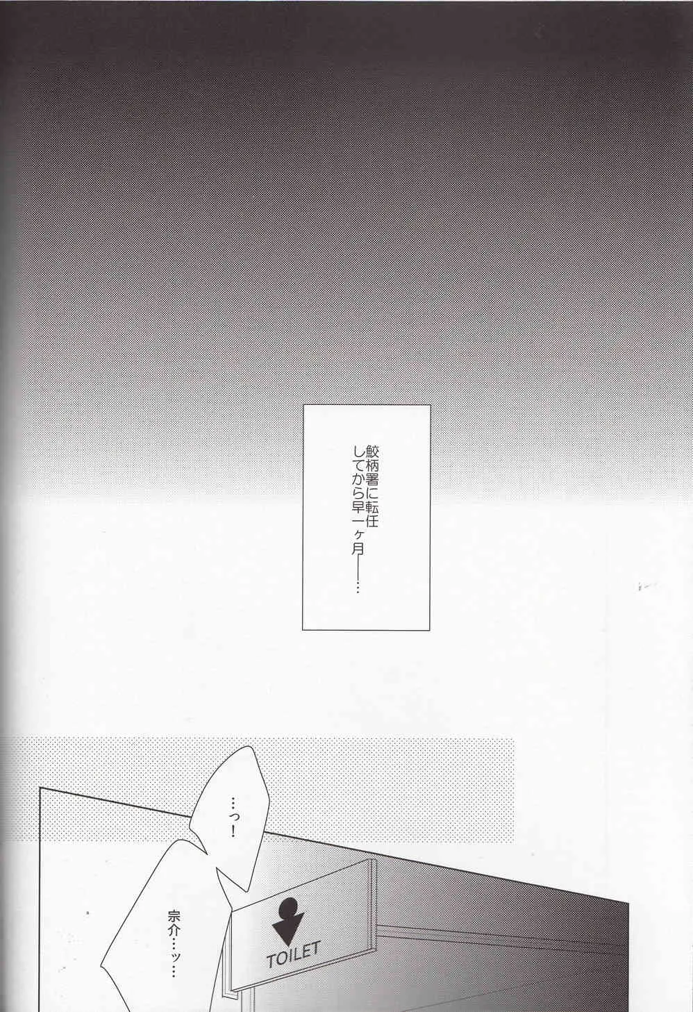 (CC大阪100) [URO (あまま)] LOVE CHASE (Free!)_2
