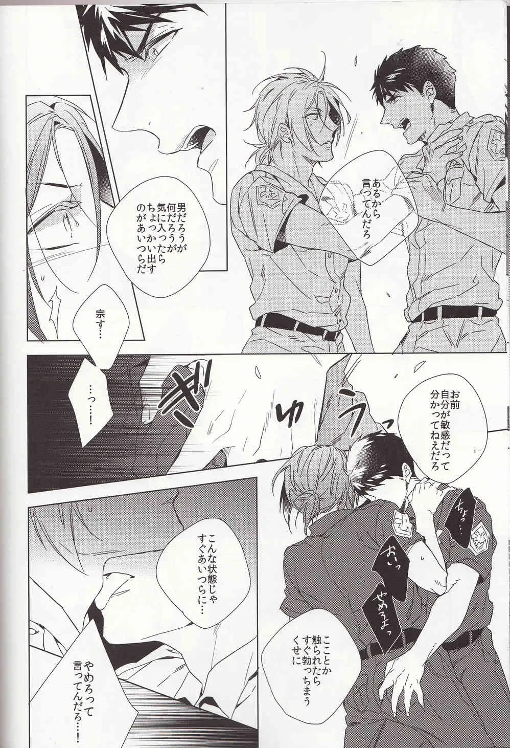 (CC大阪100) [URO (あまま)] LOVE CHASE (Free!)_6