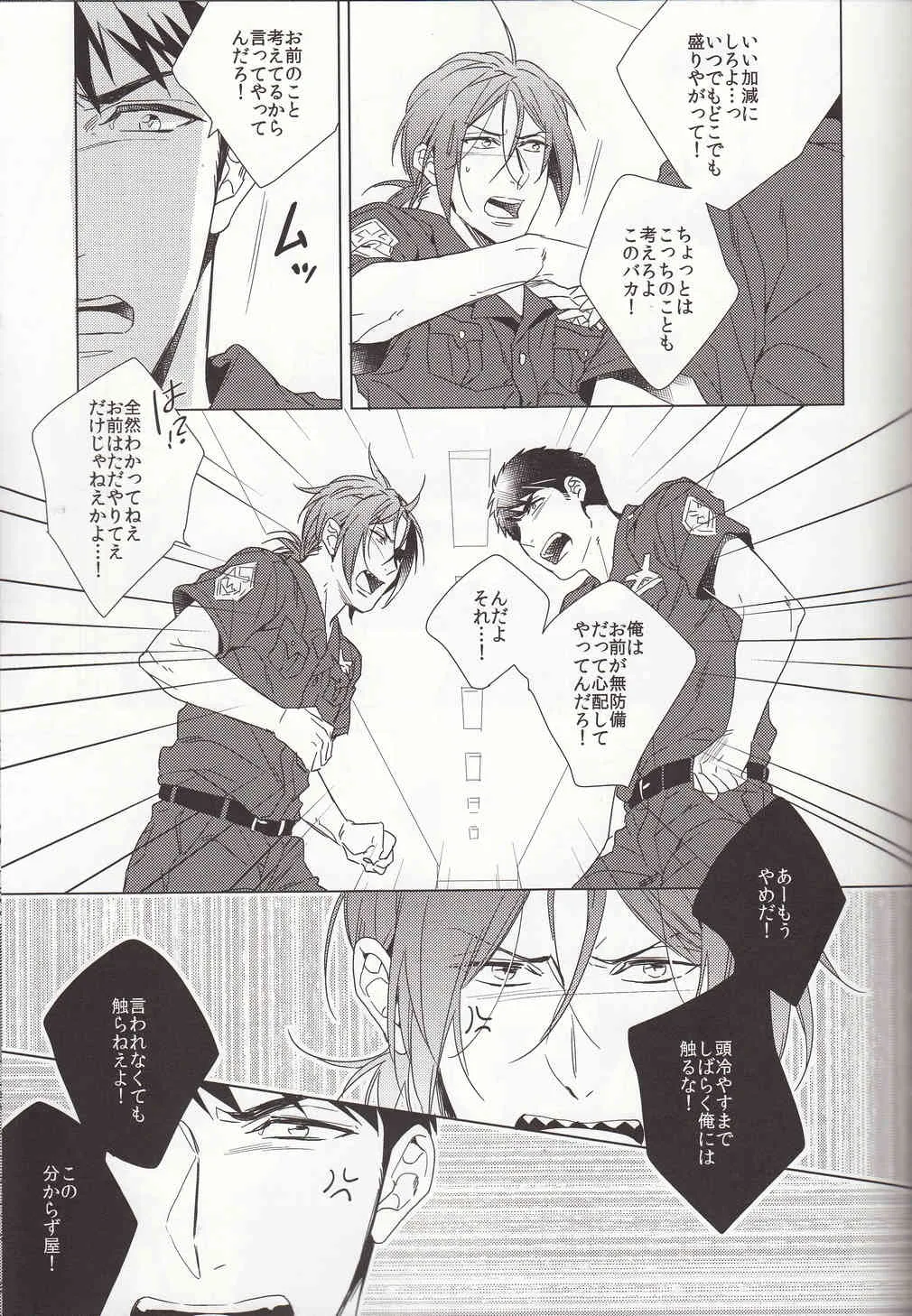 (CC大阪100) [URO (あまま)] LOVE CHASE (Free!)_7