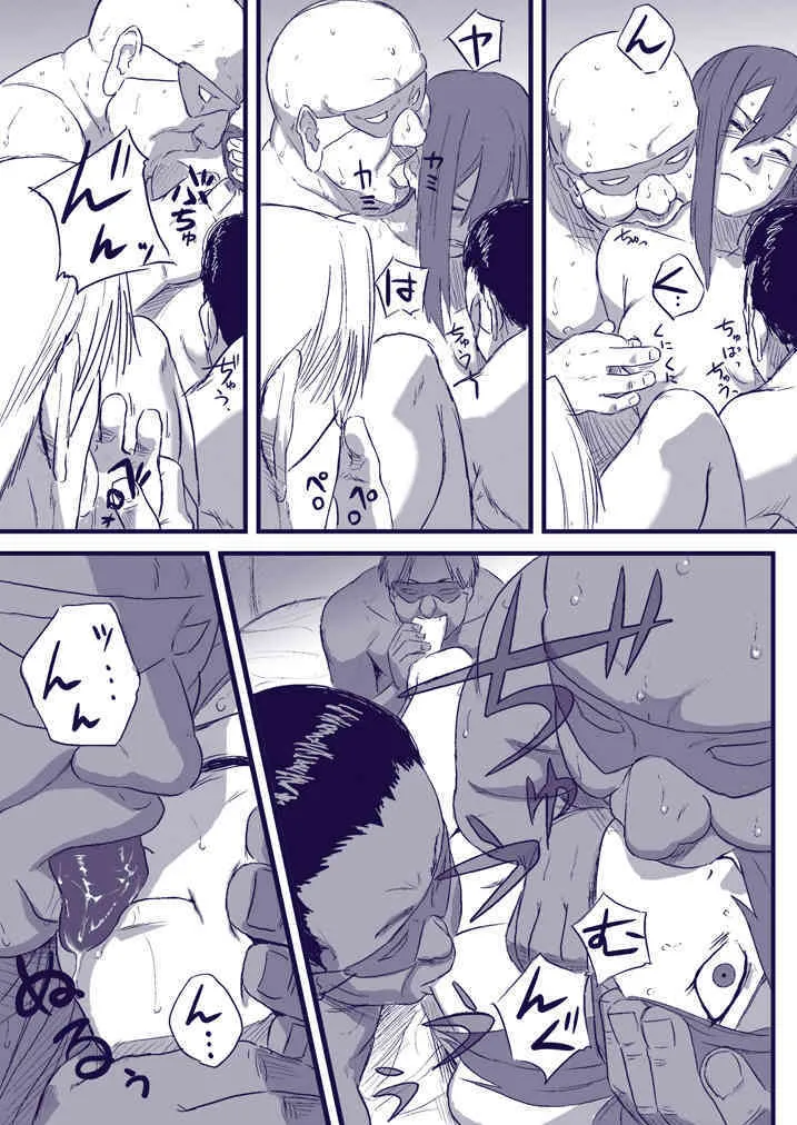 [青色症候群 (ユアサ)] 忍者依存症Vol.2 (ナルト)_5