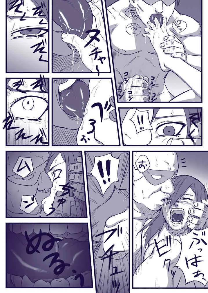 [青色症候群 (ユアサ)] 忍者依存症Vol.2 (ナルト)_6