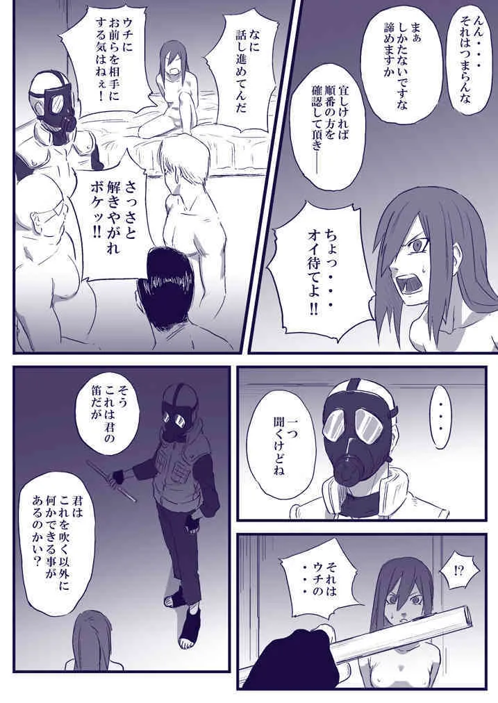 [青色症候群 (ユアサ)] 忍者依存症Vol.2 (ナルト)_2