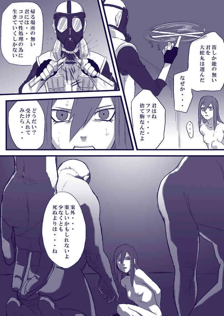 [青色症候群 (ユアサ)] 忍者依存症Vol.2 (ナルト)_3