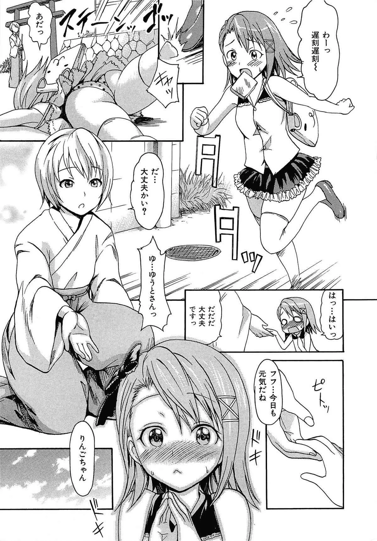[いーむす・アキ] とろけるあそび CH.6~14 [无修正]