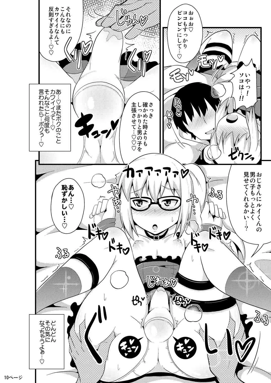 [CHINZURI BOP (チンズリーナ)] コミックフレチン 2013年12月号 (ガッチャマンクラウズ) [DL版]_10