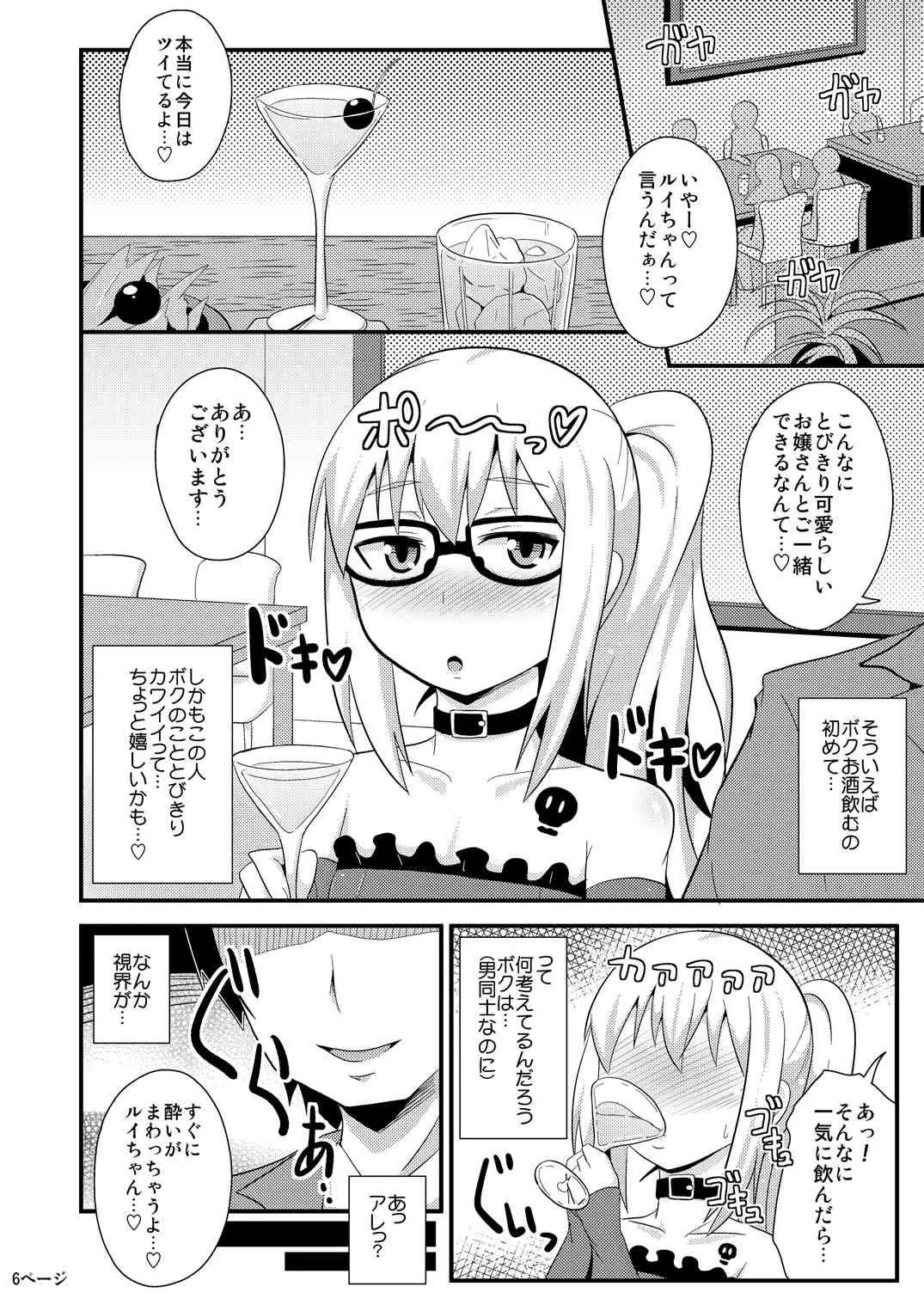 [CHINZURI BOP (チンズリーナ)] コミックフレチン 2013年12月号 (ガッチャマンクラウズ) [DL版]_6