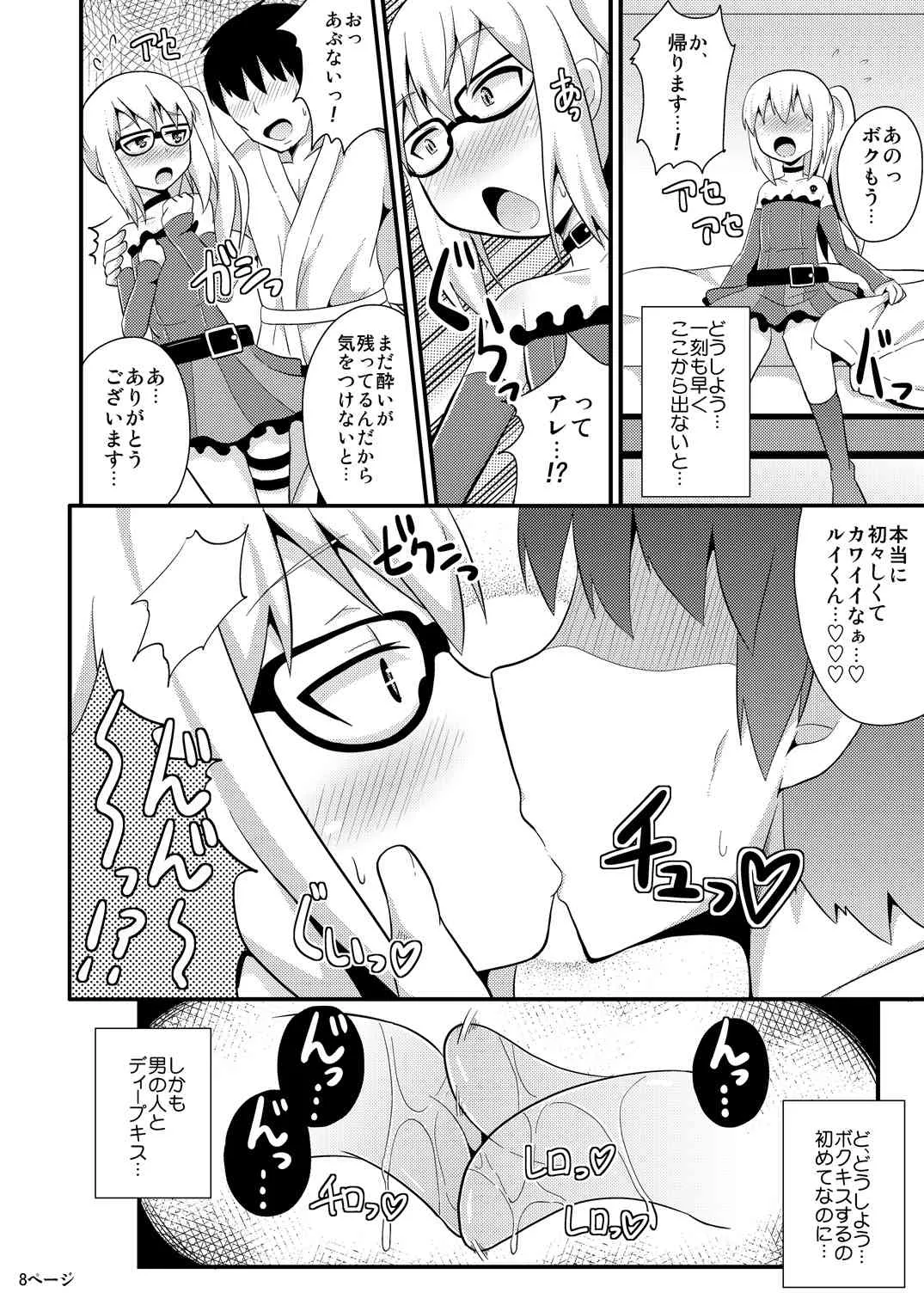 [CHINZURI BOP (チンズリーナ)] コミックフレチン 2013年12月号 (ガッチャマンクラウズ) [DL版]_8