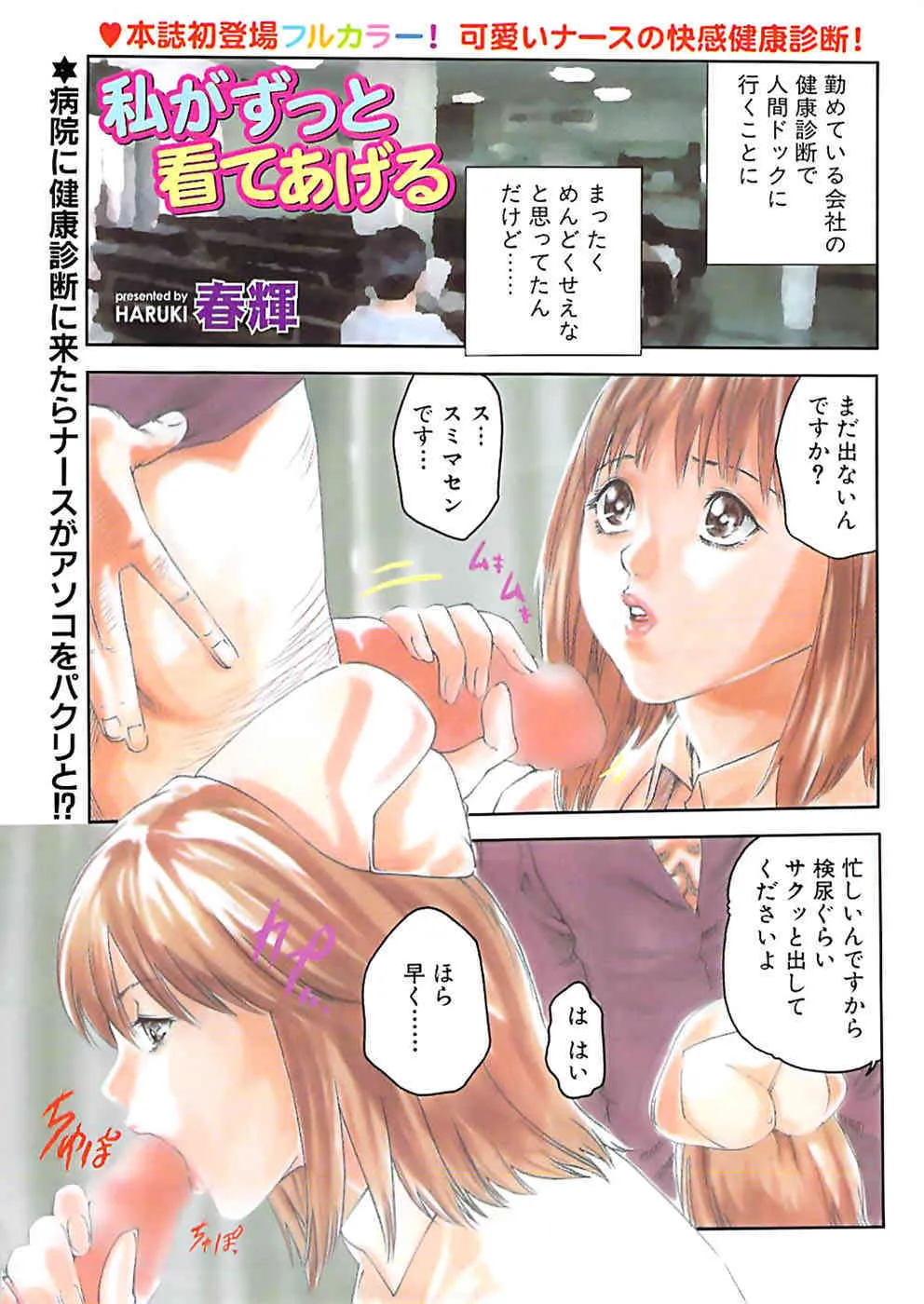 COMIC バズーカ 2008年06月号_3