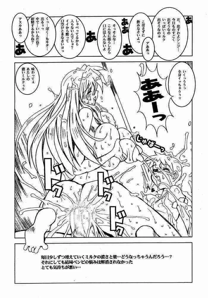[HGH (HG茶川)] Pz. Ⅱ (新世紀エヴァンゲリオン)_5