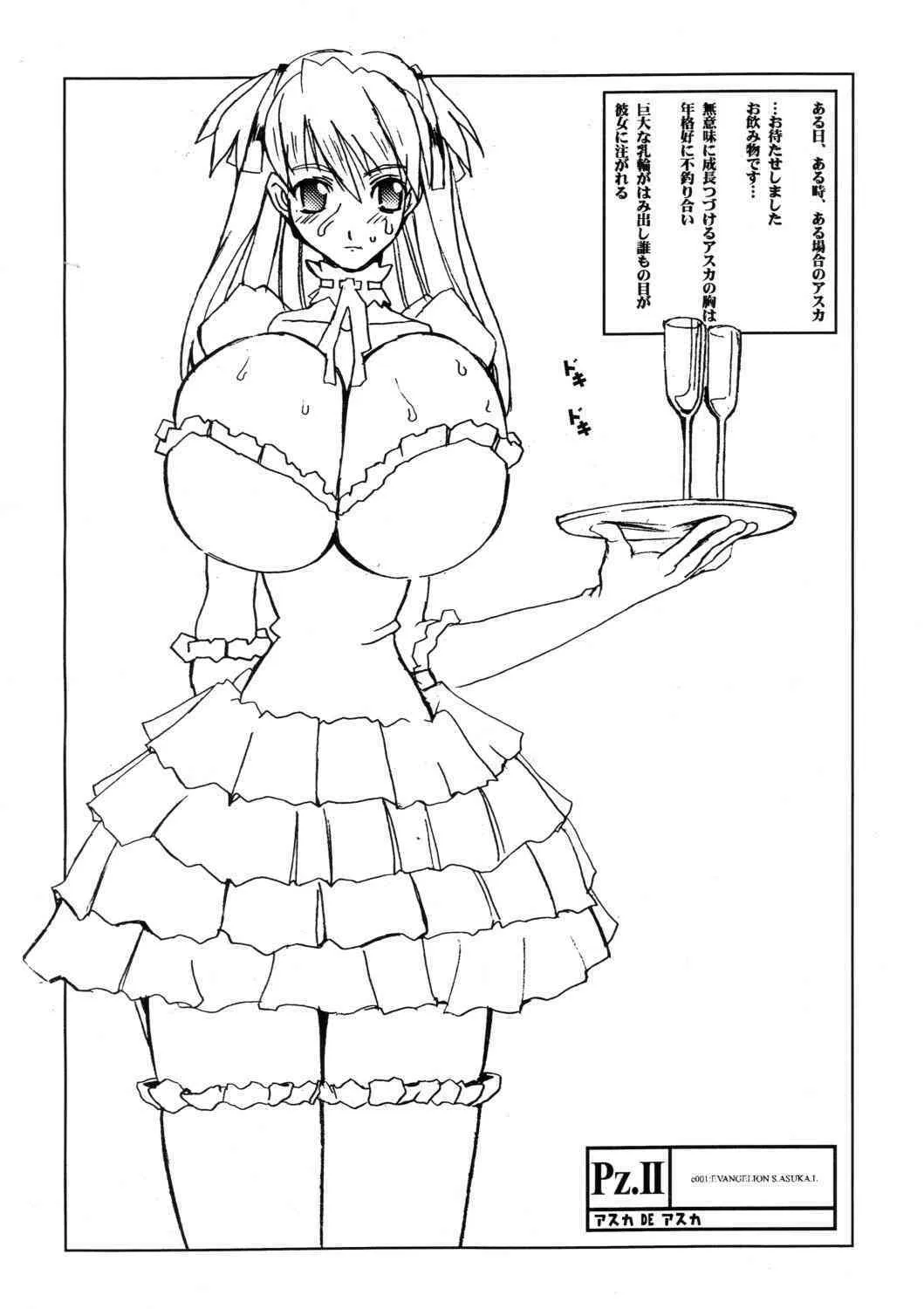 [HGH (HG茶川)] Pz. Ⅱ (新世紀エヴァンゲリオン)_8