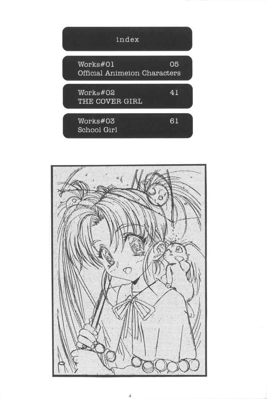 (C56)[片励会 (かわらじま晃)] かわらじま晃ワークス１９９７～１９９９_4