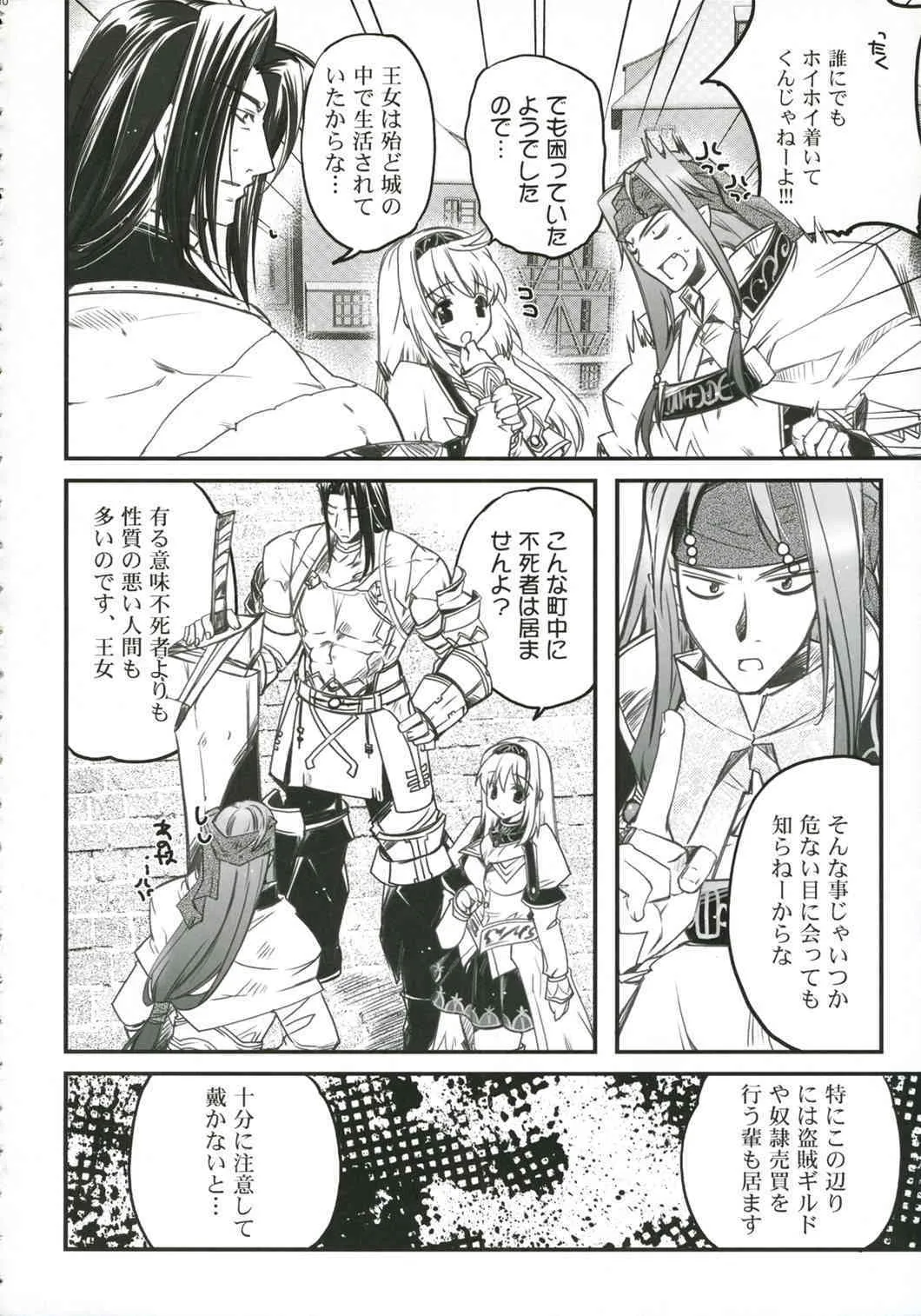 (サンクリ34) [Przm Star (カミシロ緑マル、光星)] Blazing Libido (ヴァルキリープロファイル 2)_4