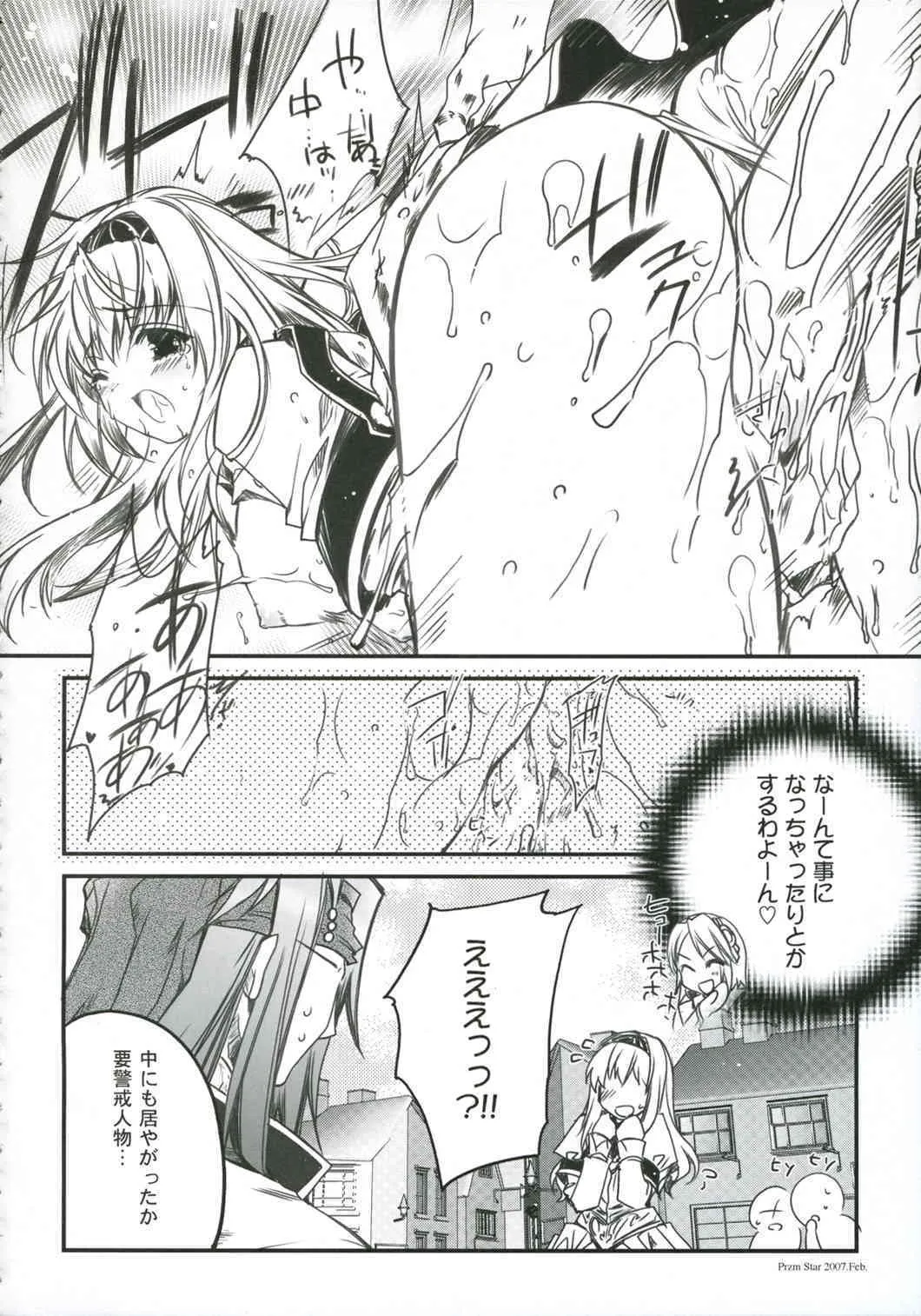 (サンクリ34) [Przm Star (カミシロ緑マル、光星)] Blazing Libido (ヴァルキリープロファイル 2)_5