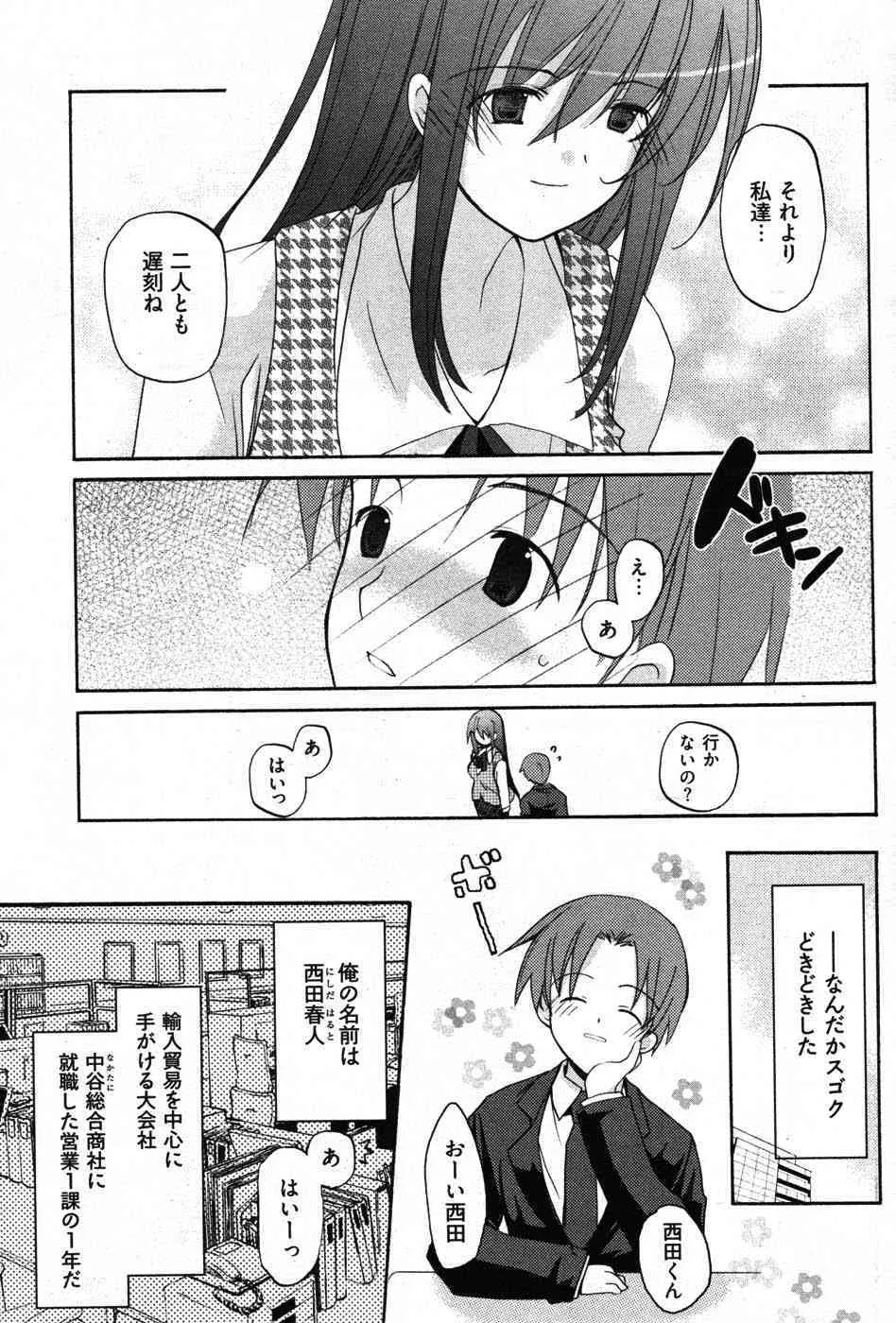 ヤングコミック 2007年01月号_9